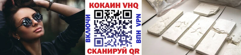 Купить Улан-Удэ COCAIN 97%