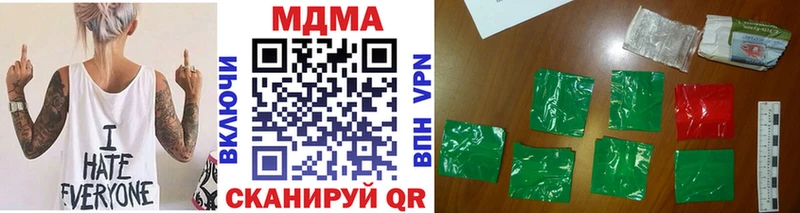 MDMA молли  Купить закладки  Улан-Удэ 