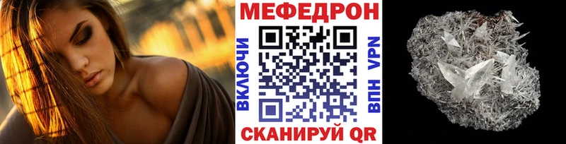 МЕФ VHQ  Купить закладки  Улан-Удэ 