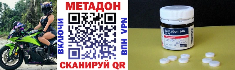 МЕТАДОН белоснежный  Купить  Улан-Удэ 